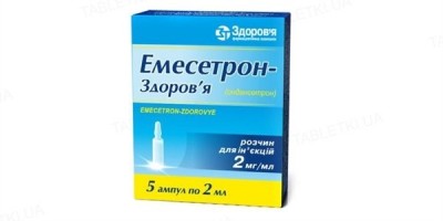 ЭМЕСЕТРОН-ЗДОР.0.2% АМП.2МЛ №5