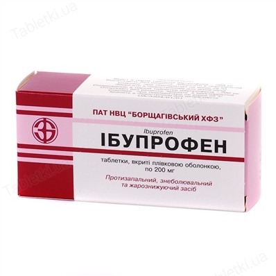 Ибупрофен таб.п/о 0.2г №50
