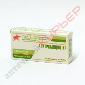 Азитромицин-кр капс.500мг №3