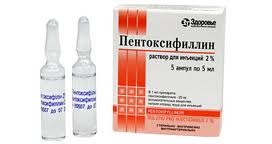Пентоксифиллин 2% 5мл №5