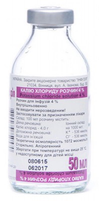 Калия хлорид р-р инф.4% 50мл