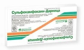 Сульфокамфокаин-д 10% 2мл №10
