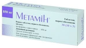 Метамин таб.п/о 850мг№30(10x3)