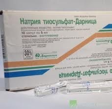 Натрия тиосульфат-д 30% 5мл№10