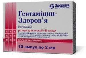 Гентамицин-здоровье 4% 2мл №10