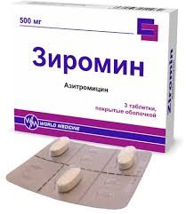 Зиромин таб.п/о 500мг №3(3х1)