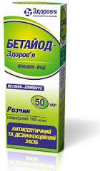 Бетайод-здор.р-р.100мг/мл 50мл