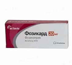 Фозикард (фозиноприл)тб 20 мг №14