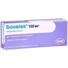 Бонвива 150 мг №3***