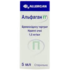 Альфаган  капли глазные 0,2%  2мг/мл 5мл бримонидин