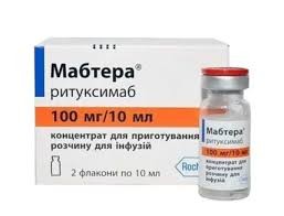 МАБТЕРА (Ритуксимаб)  100мг 10мл фл. №2