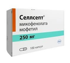 Селлсепт (микофенолат мофетил) капс.250мг №100