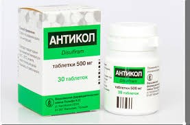 Антикол 500 мг 30 тбл Дисульфирам