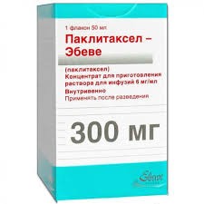Паклитаксел-Эбеве конц д/и фл 300 мг №1н/з