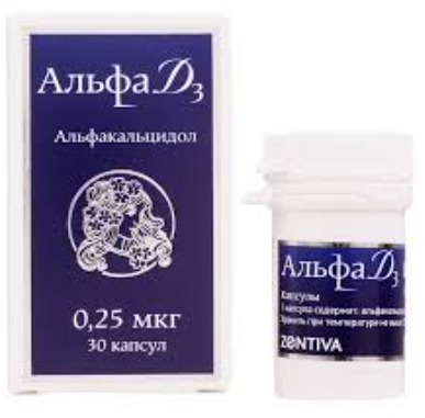 Альфа д3 капсулы 0,25мкг 30 шт.