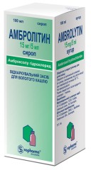 Амбролитин сироп 15мг/5мл фл.100мл