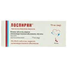 Лоспирин табл.п/о 75мг №30(10х3)