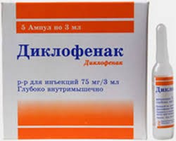 Диклофенак натрия р-р д/ин.2.5% амп.3мл №5
