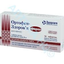 Ортофен-Здоровье форте табл.п/о 50мг №10