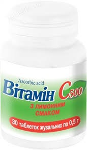 Витамин С 500 табл.0.5г №30