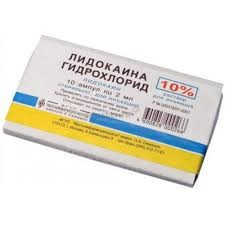 Лидокаин г/хл р-р 10% амп.2мл №10