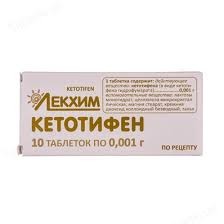 Кетотифен-ЛХ табл.0.001 №10