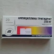 Ампициллина тригидрат табл.0.25г №10