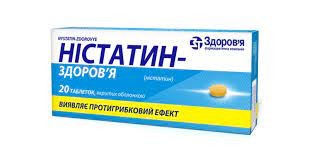 Нистатин табл.п/о 500000ЕД №20