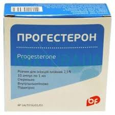 Прогестерон р-р масл.1% амп.1мл №10