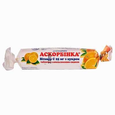 Аскорбинка-КВ со вкусом апельсина табл.25мг №10