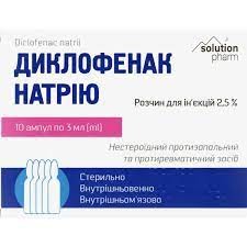 Диклофенак натрия р-р д/ин.2.5% амп.3мл №10(5х2)