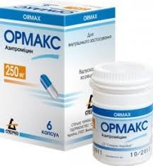 ОРМАКС капсули по 250 мг № 6 у контейнерах