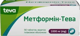 Метформін-Тева табл.в/п/о 1000мг №90(15х6)