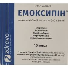 Эмоксипин р-р 10 мг 5 мл